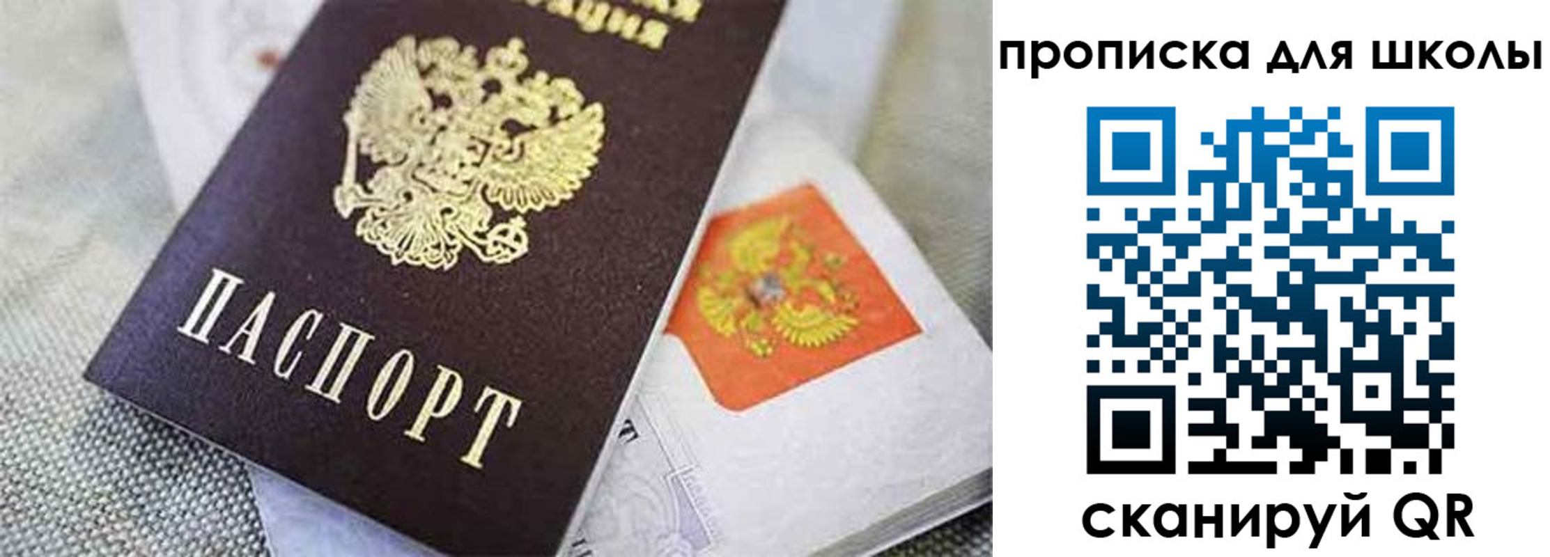 прописка штамп в Черкесске