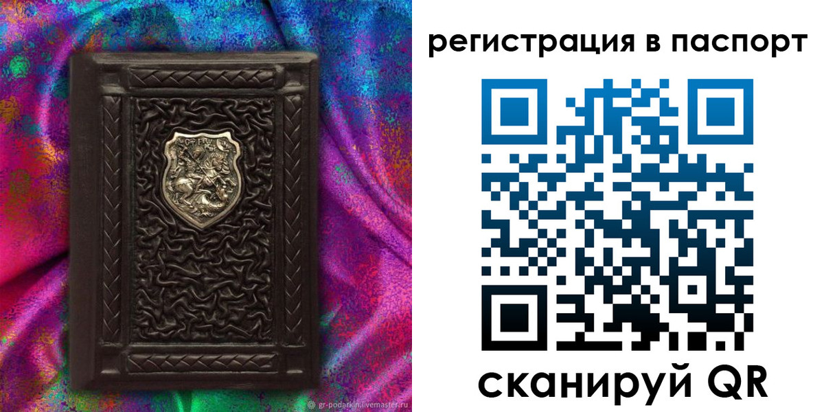 прописка поиск в Черкесске