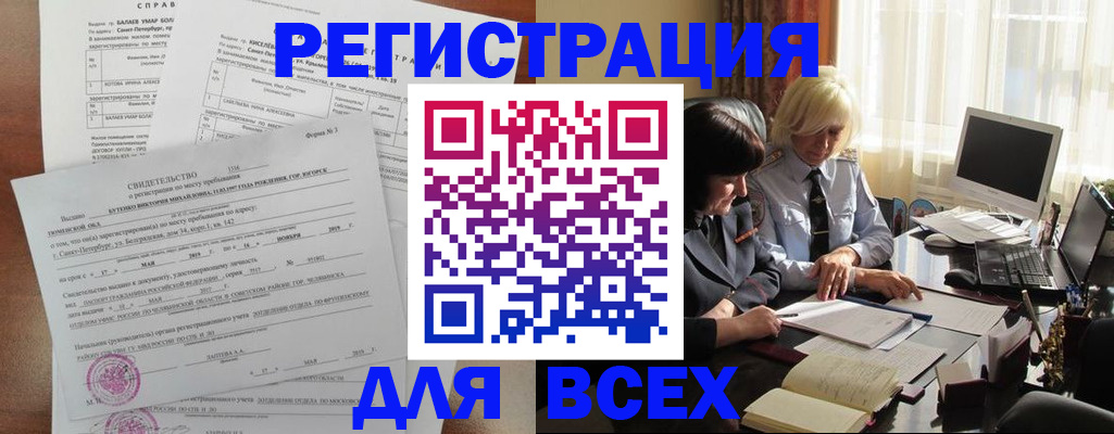 регистрация в Черкесске