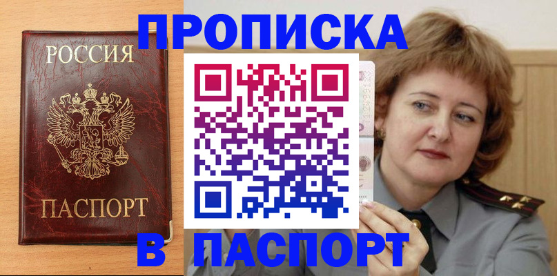 миграционный учет в Черкесске