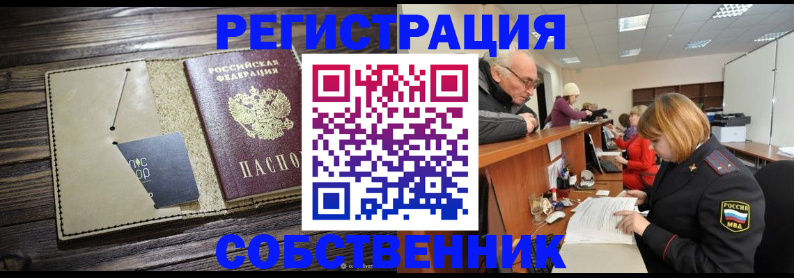 временная регистрация госуслуги в Черкесске