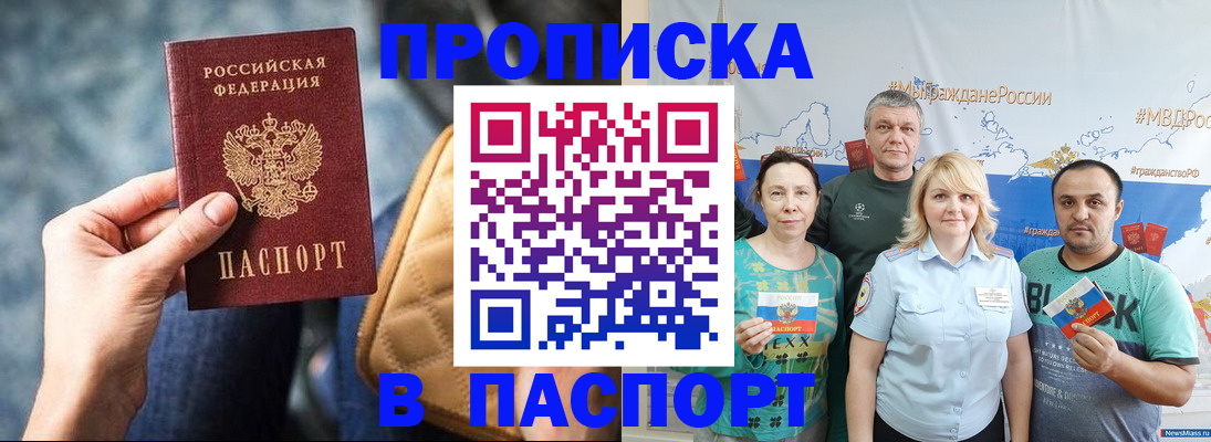 прописка иностранных граждан в Черкесске