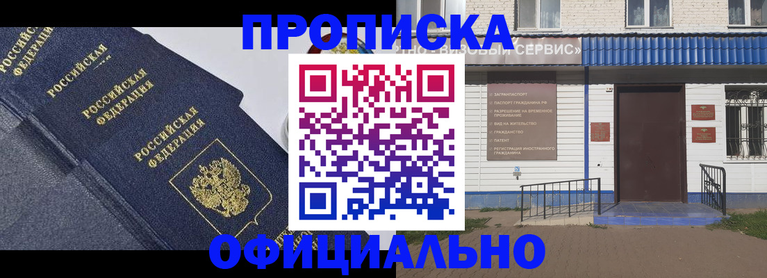 прописка для кредита в Черкесске