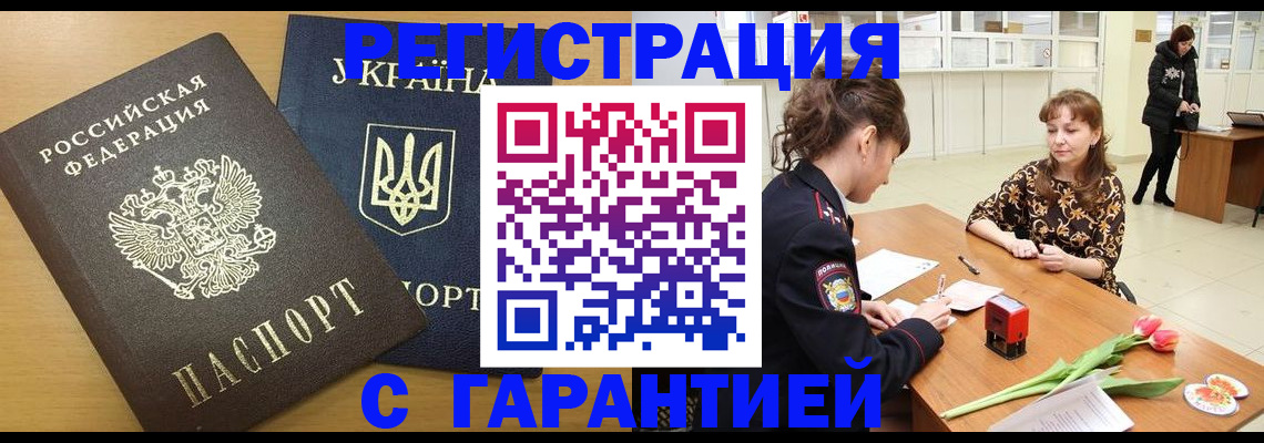 найти адрес прописки в Черкесске