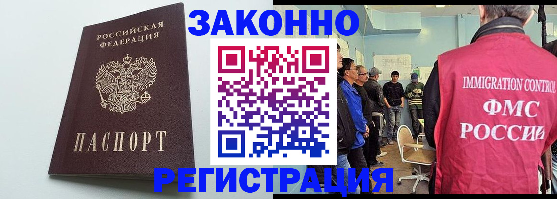 временная регистрация адрес в Черкесске